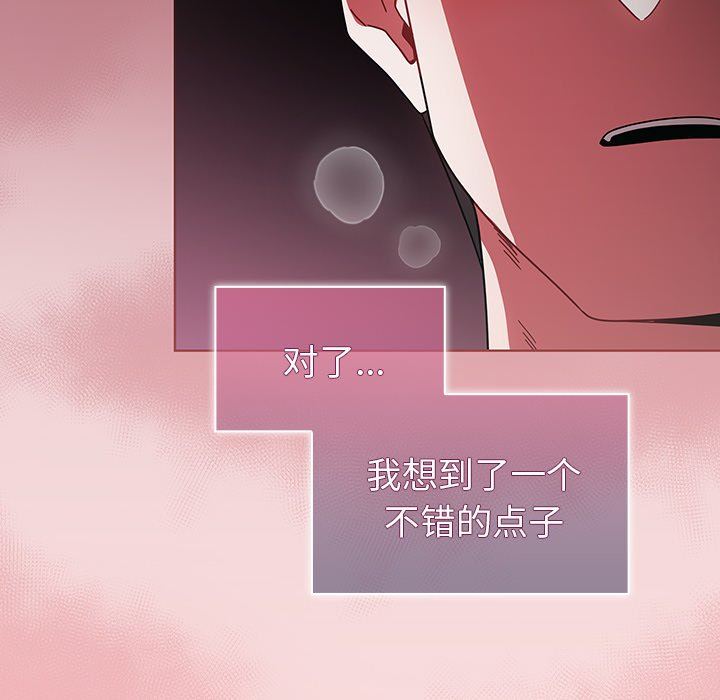 調教開關第29話