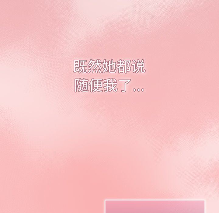 調教開關第29話