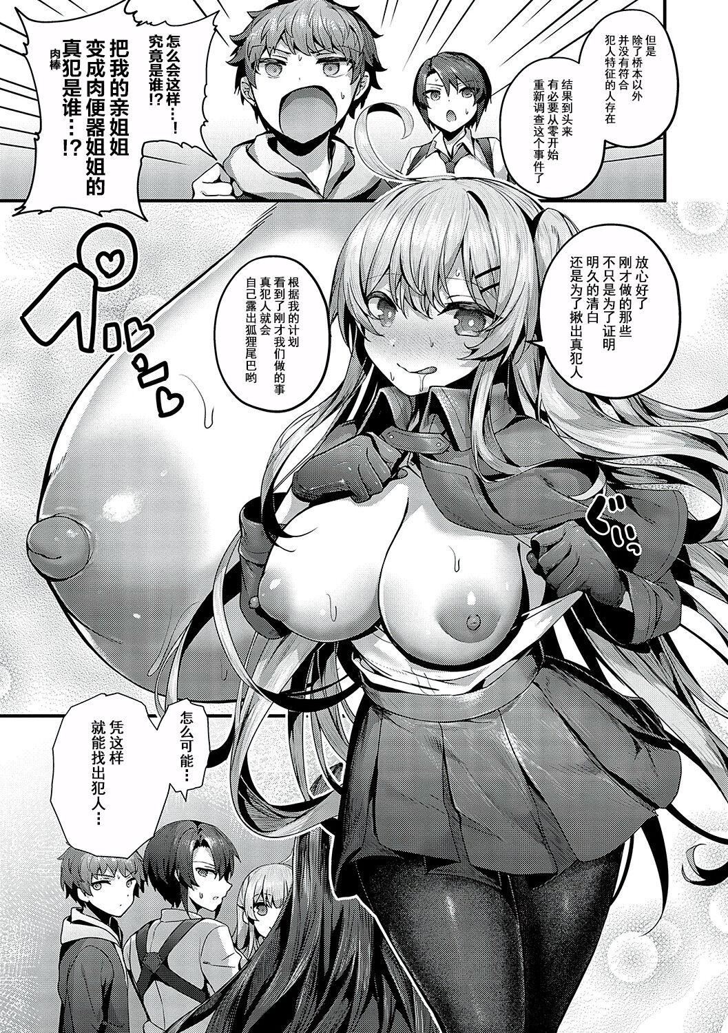 [うこ]生イキらぶほーる[白楊漢化組][DL版][うこ]生イキらぶほーる[白楊漢化組][DL版]