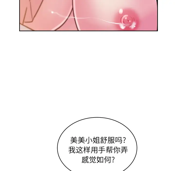 漫画吧的秀晶第41章