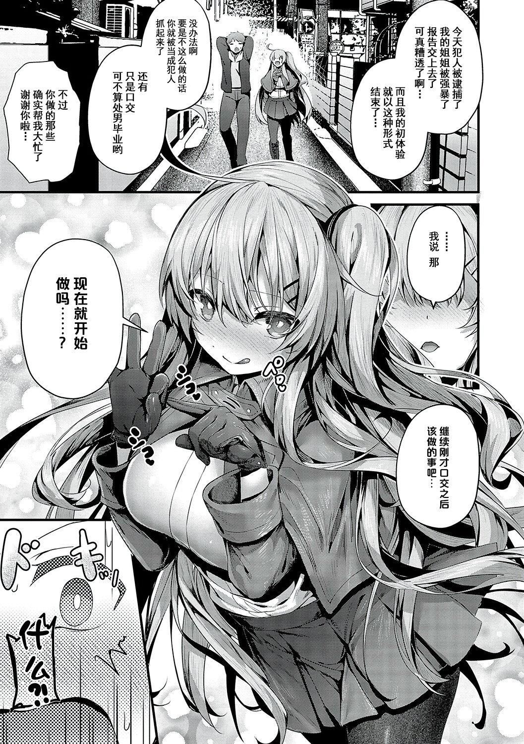 [うこ]生イキらぶほーる[白杨汉化组][DL版][うこ]生イキらぶほーる[白杨汉化组][DL版]