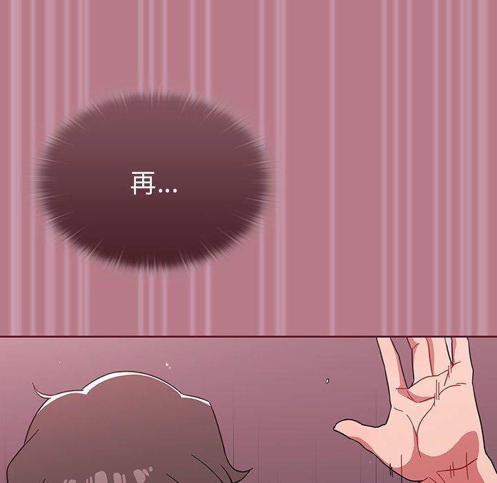 調教開關第30話