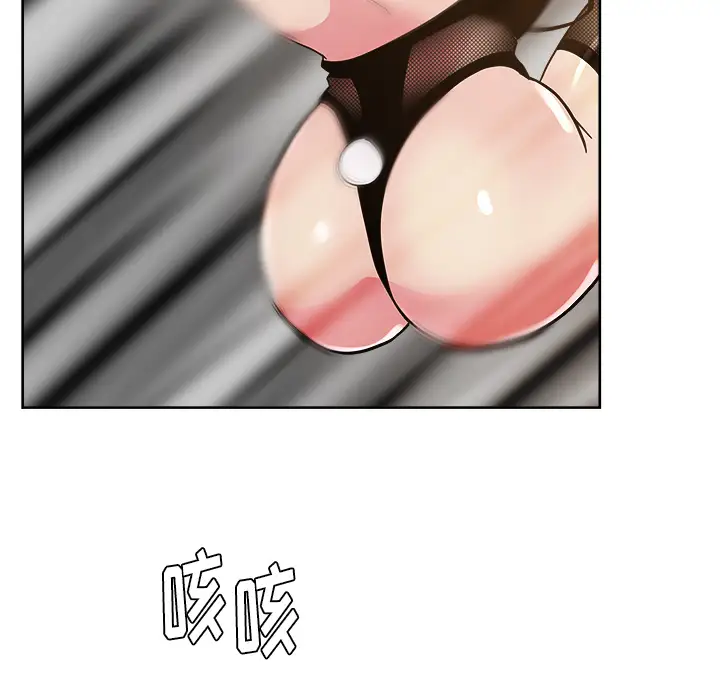 漫画吧的秀晶第41章