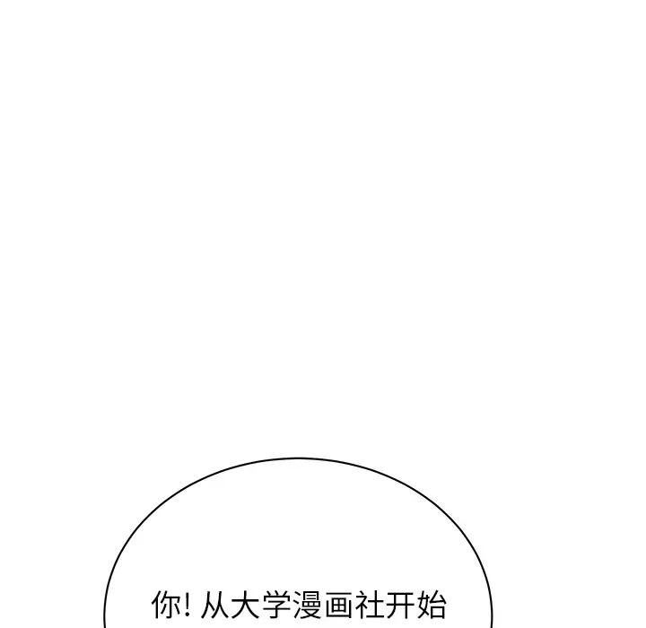 漫画吧的秀晶第41章