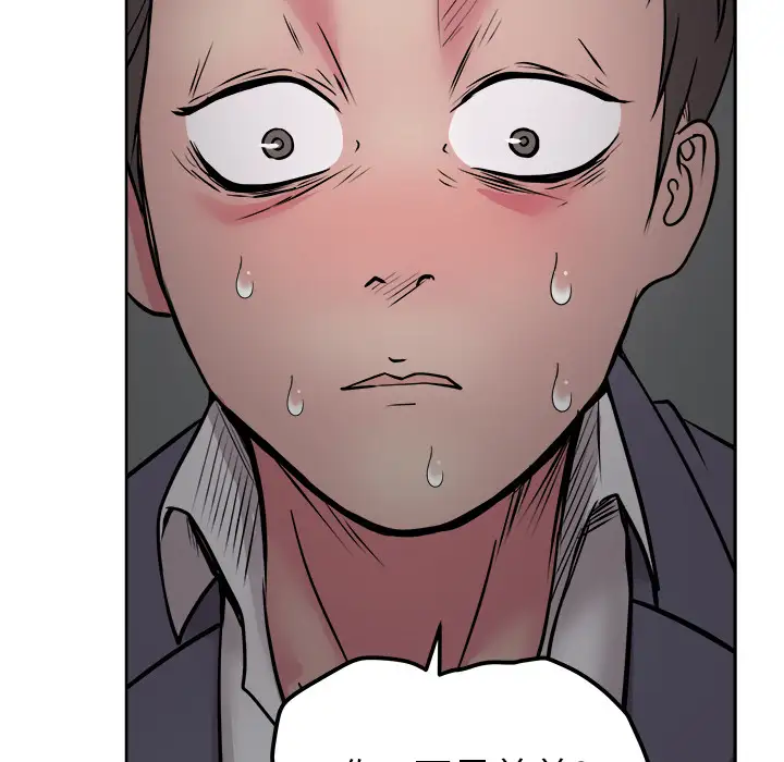 漫画吧的秀晶第41章