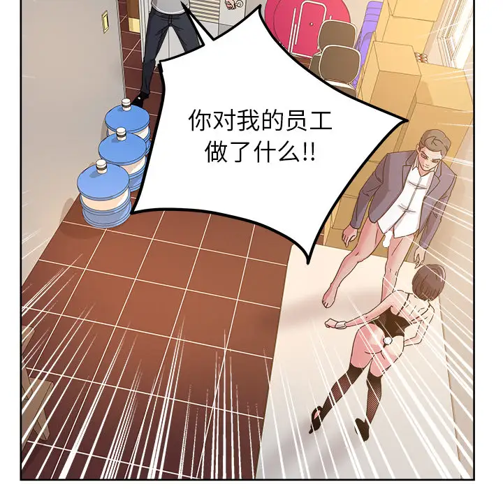 漫画吧的秀晶第41章