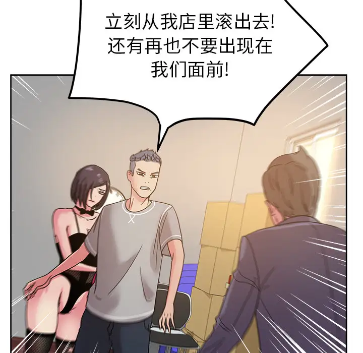 漫画吧的秀晶第41章