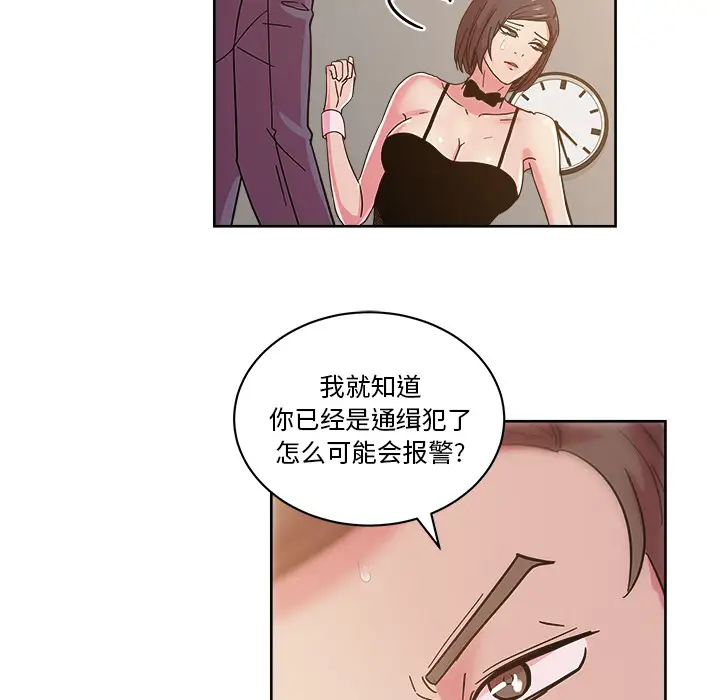 漫画吧的秀晶第41章