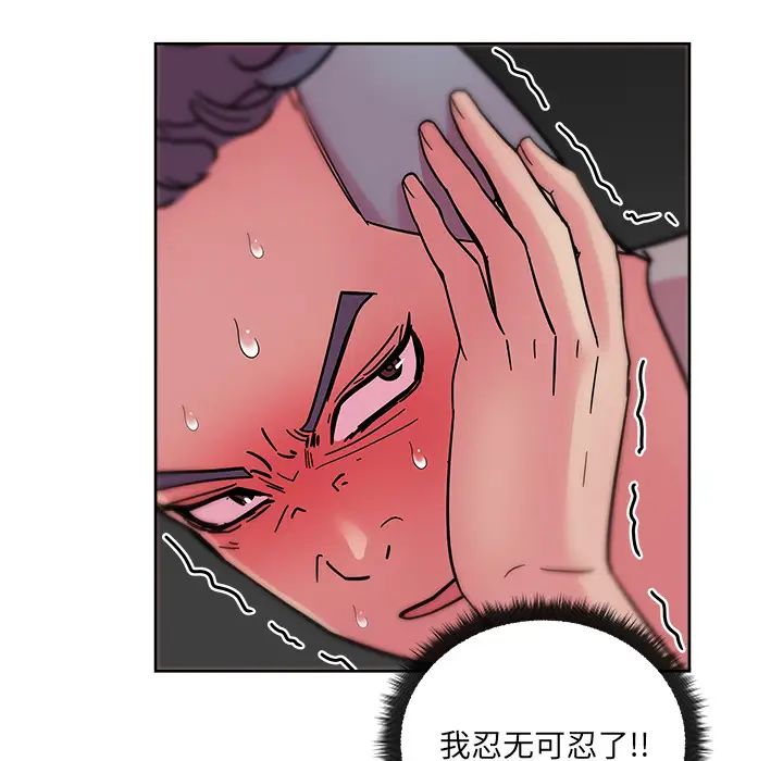 漫画吧的秀晶第41章