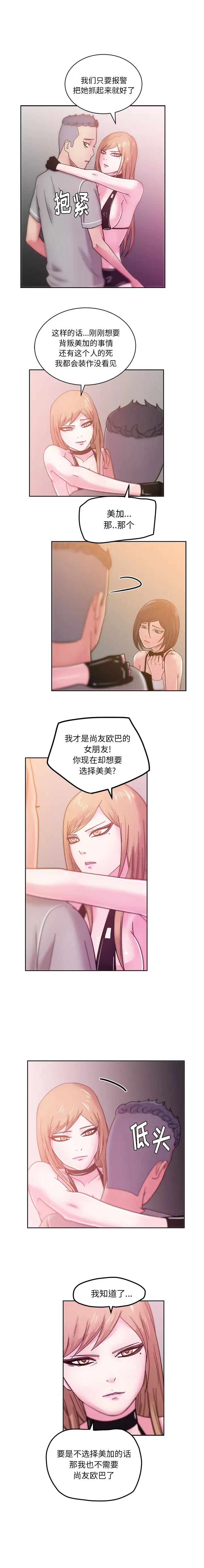 漫画吧的秀晶第42章