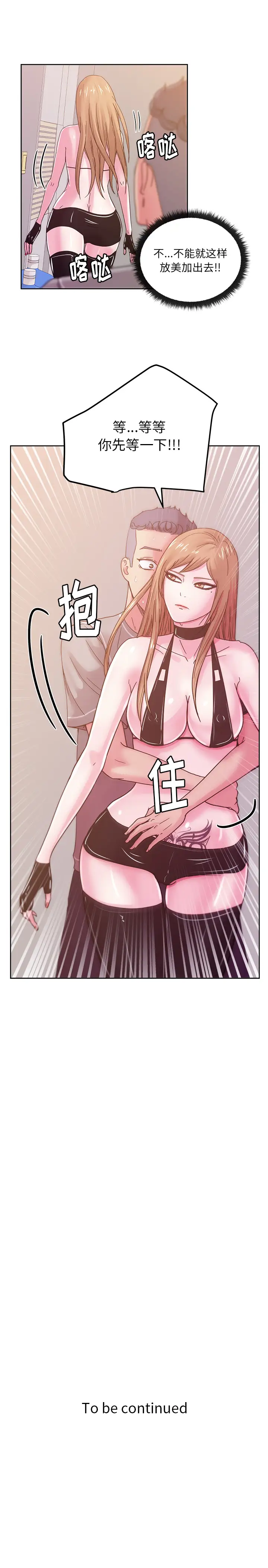 漫画吧的秀晶第42章