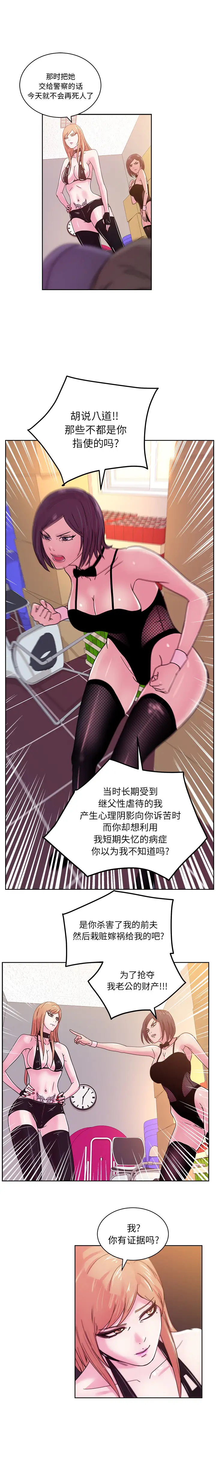 漫画吧的秀晶第43章