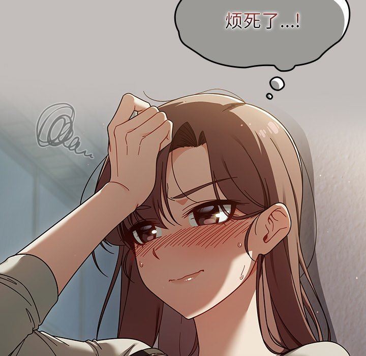调教开关第32话