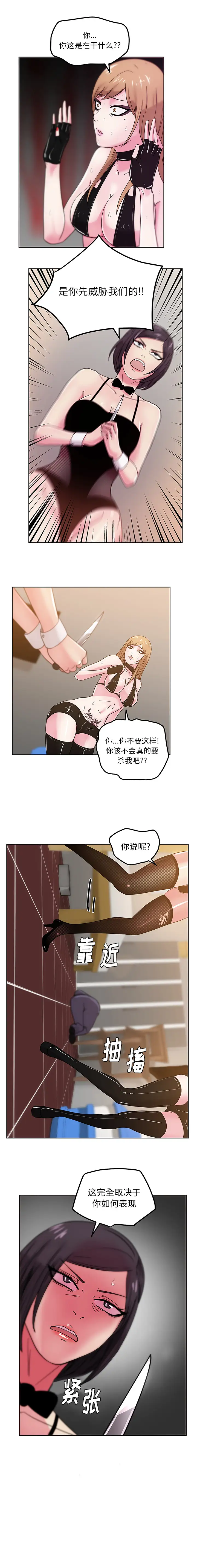 漫画吧的秀晶第44章