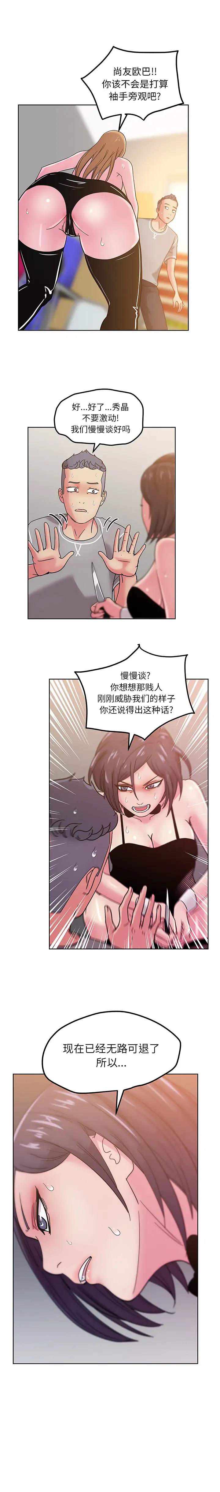 漫画吧的秀晶第44章