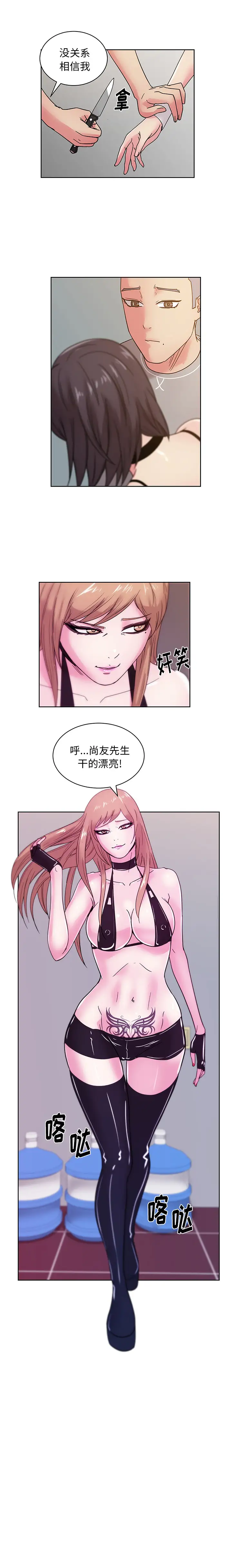 漫画吧的秀晶第44章