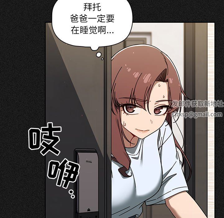 調教開關第33話