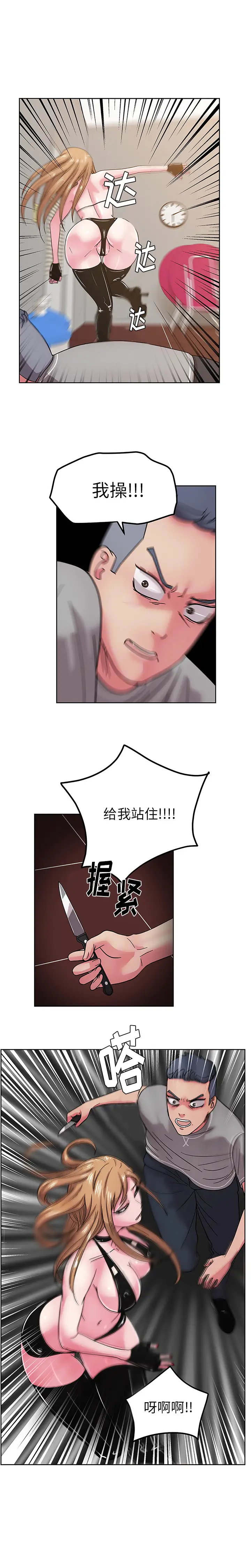 漫画吧的秀晶第44章