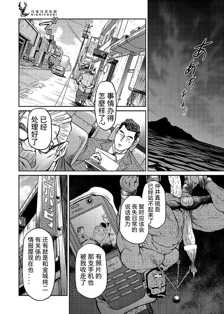 [BIGGYM[藤本郷、とりきくーや]]冲縄スレイブアイランド[BIGGYM[藤本郷、とりきくーや]]冲縄スレイブアイランド