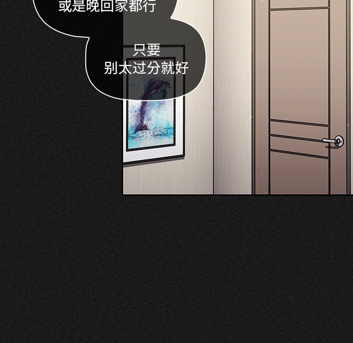 調教開關第33話