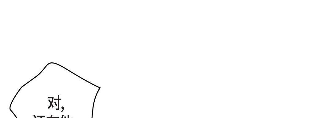 獻給心臟第10話