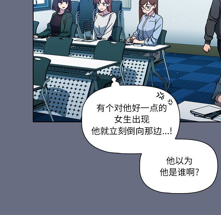 調教開關第33話