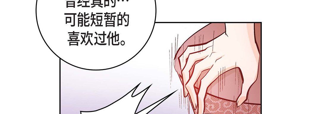 獻給心臟第10話