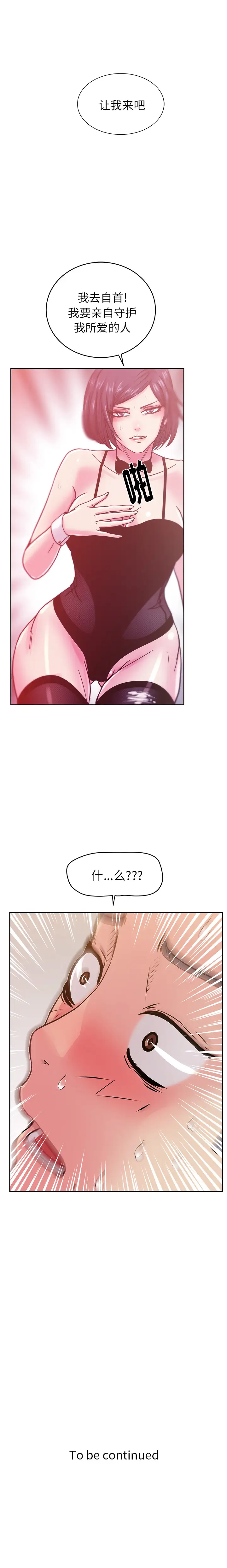 漫画吧的秀晶第45章