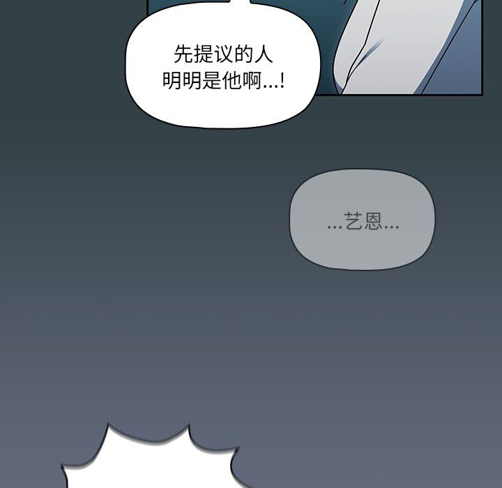 調教開關第33話