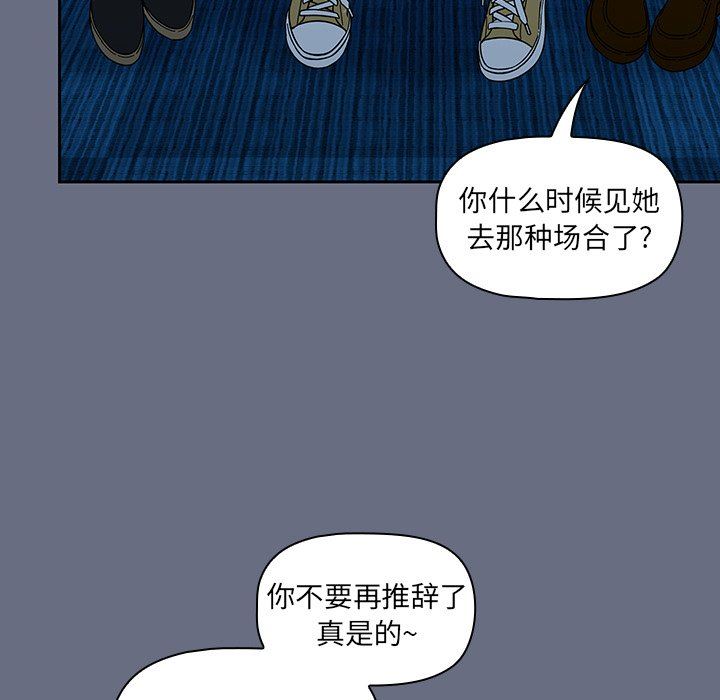 調教開關第33話