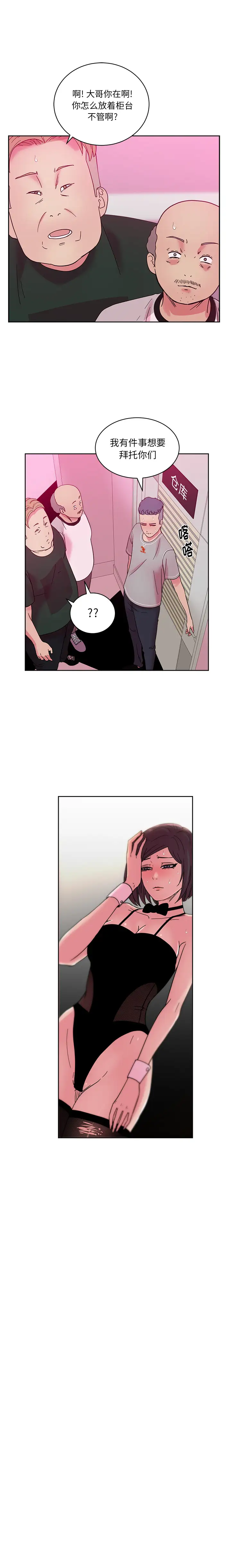 漫画吧的秀晶第46章