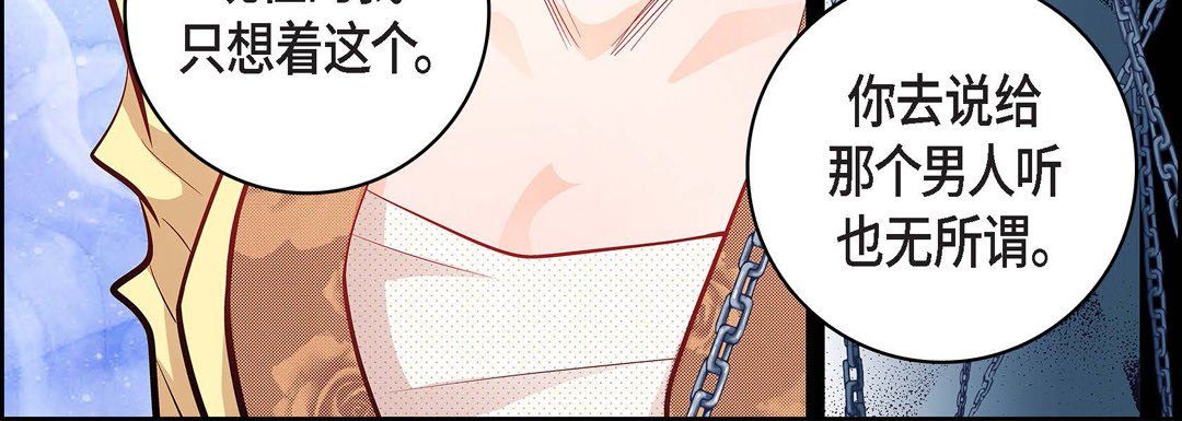 獻給心臟第10話