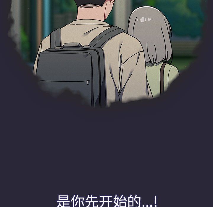 調教開關第33話