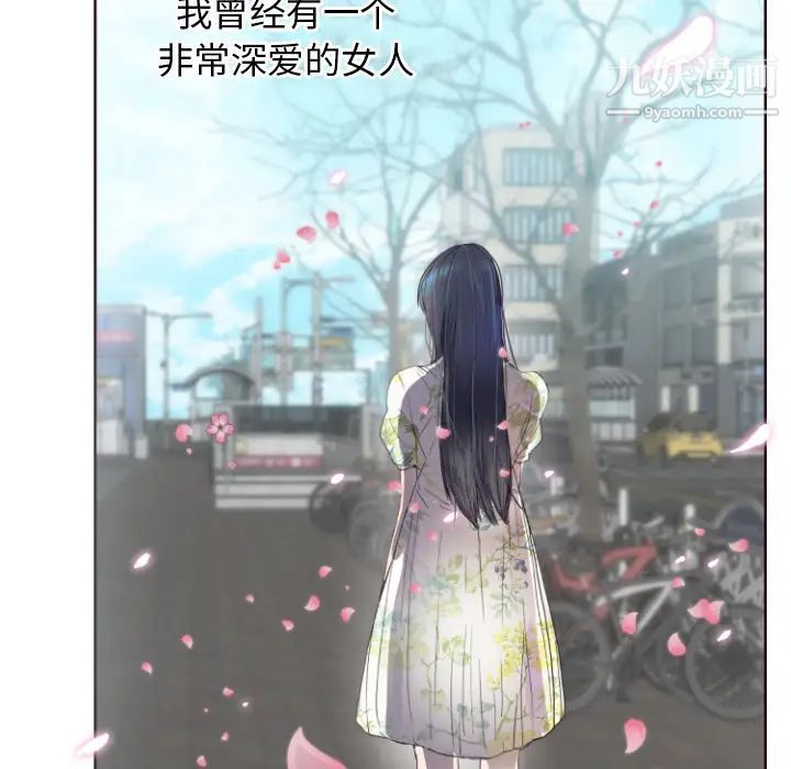 初戀的女兒第1话