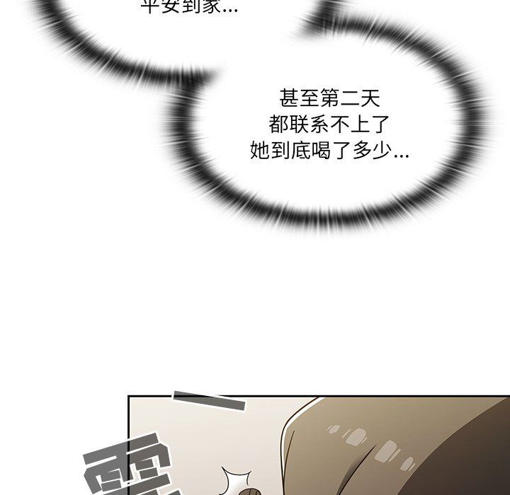 調教開關第33話