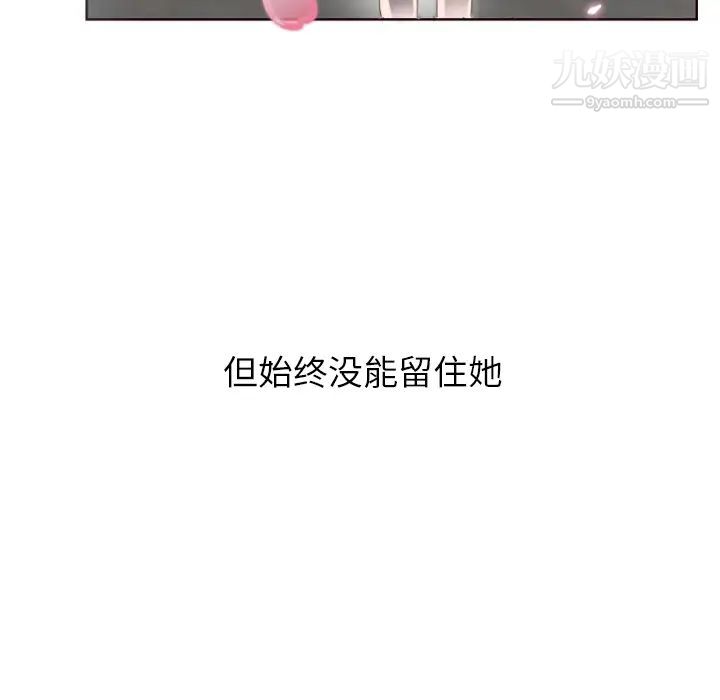 初恋的女儿第1话