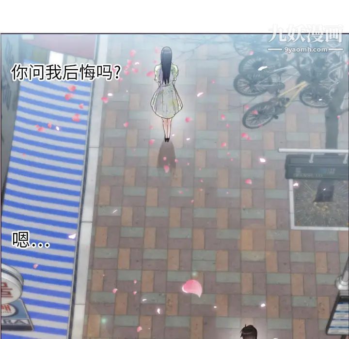 初戀的女兒第1话