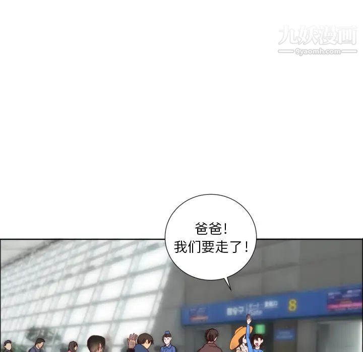 初戀的女兒第1话