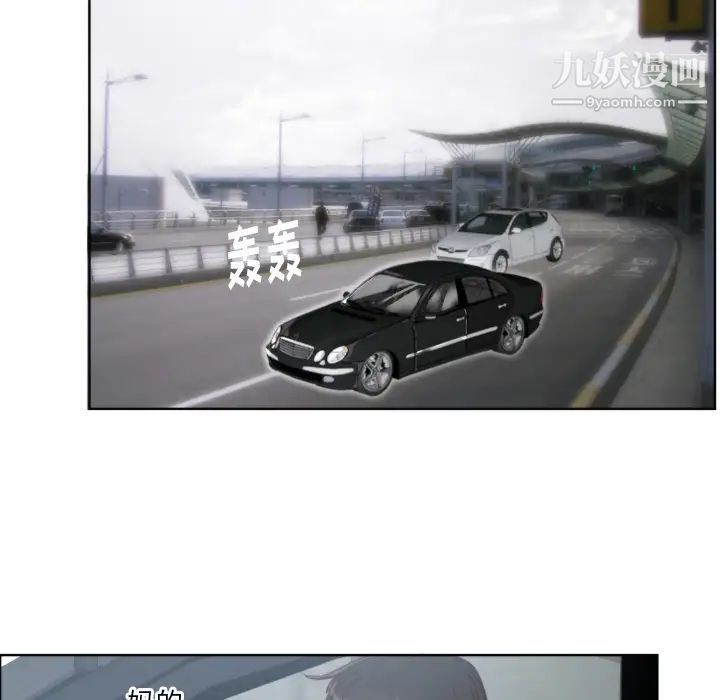 初恋的女儿第1话