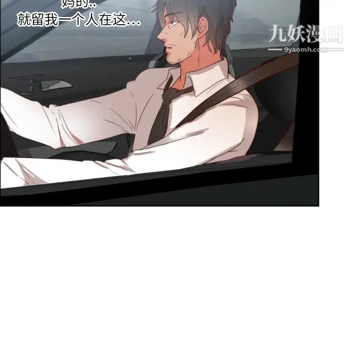 初戀的女兒第1话