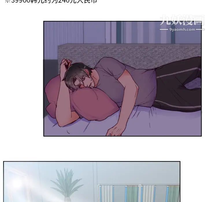 初恋的女儿第1话