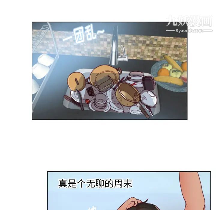 初戀的女兒第1话