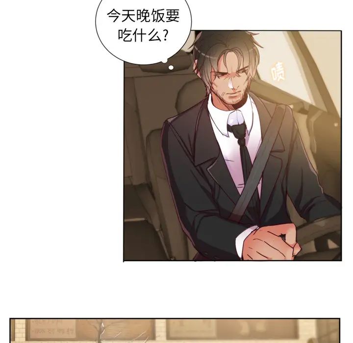 初戀的女兒第1话