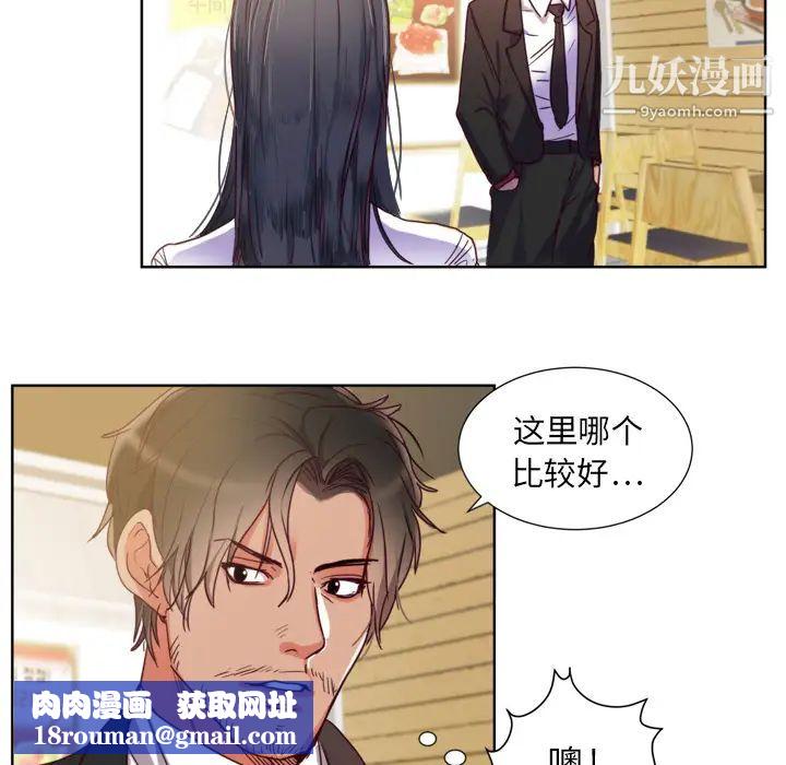 初恋的女儿第1话