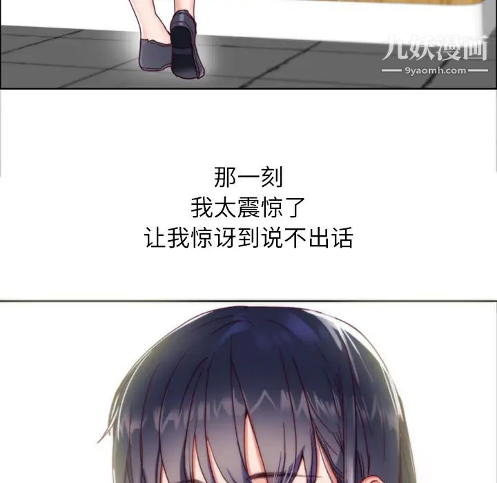 初戀的女兒第1话