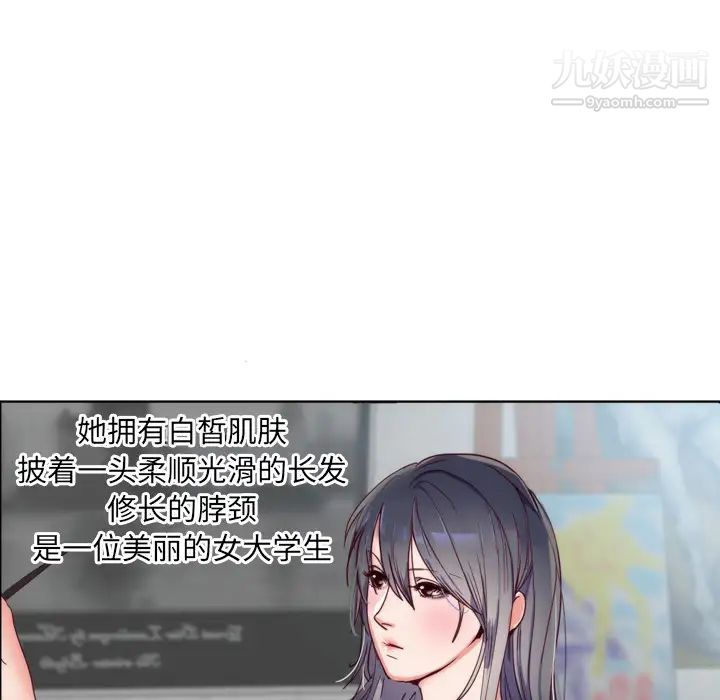 初戀的女兒第1话