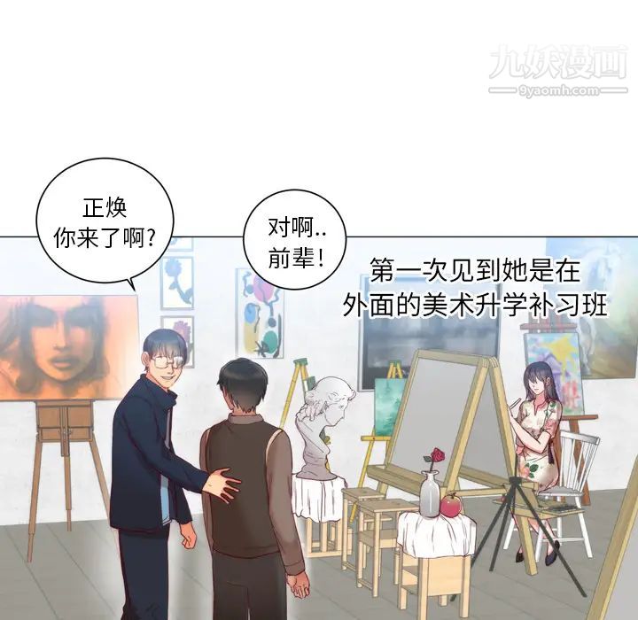 初戀的女兒第1话