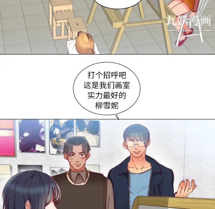 初戀的女兒第1话