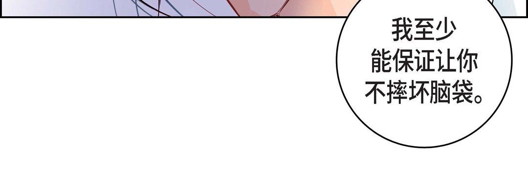 獻給心臟第10話