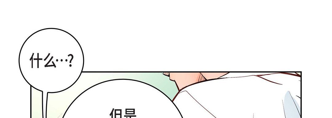 獻給心臟第10話